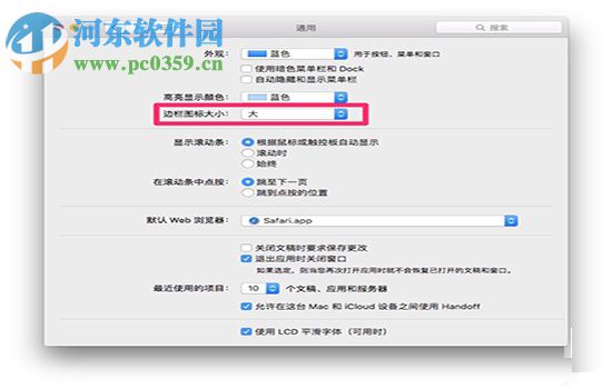 Mac finder图标/字体大小更改教程