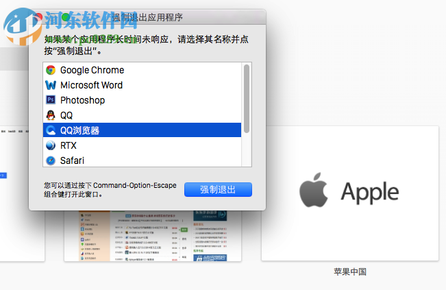 mac程序无响应解决方法