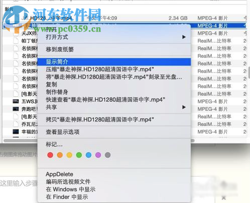 Mac系统播放器选择声道教程