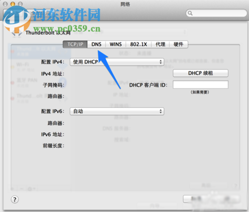 苹果Mac快速切换DNS地址教程