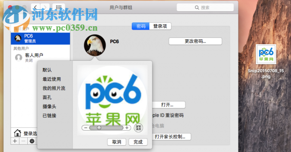 mac更换用户头像教程