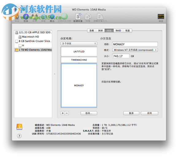 Mac给硬盘分区教程
