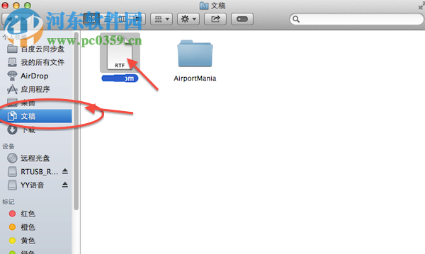 Mac设置默认文本打开方式教程