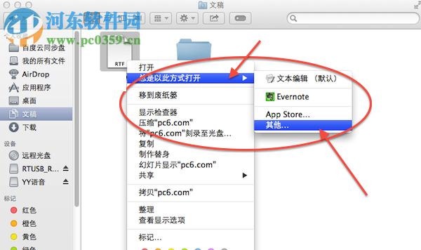 Mac设置默认文本打开方式教程