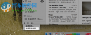 mac智能邮箱使用教程