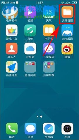 vivo Xplay6没有数据线连电脑教程