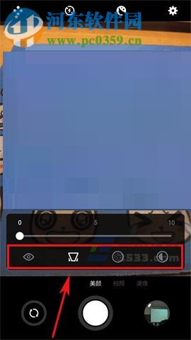 魅族Pro6Plus开启高级美颜模式教程
