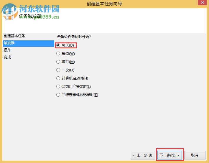 Win8设置与取消自动关机教程