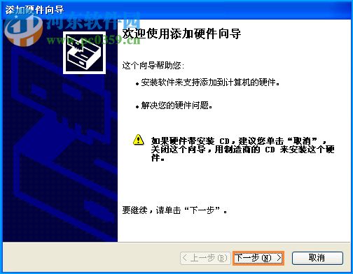 XP创建虚拟网卡的方法