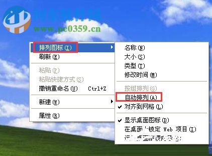WinXP隐藏文件夹的方法