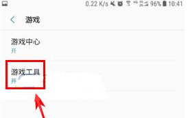 三星C10开启游戏工具方法