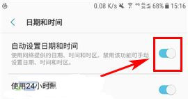 三星C10开启自动设置时间教程