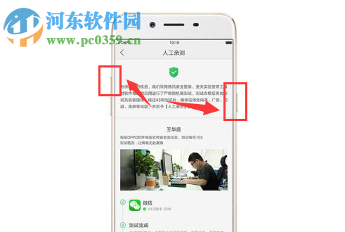 OPPO R9s死机后强制重启方法