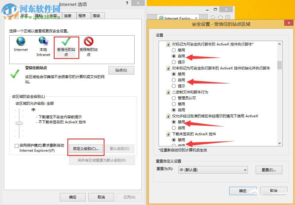 win8提示“无法验证发布者windows已经阻止此软件”解决方法