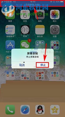 苹果iPhone7开启屏幕录制教程