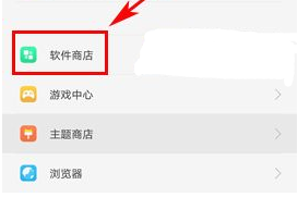 OPPO A59s设置安装包自动删除教程