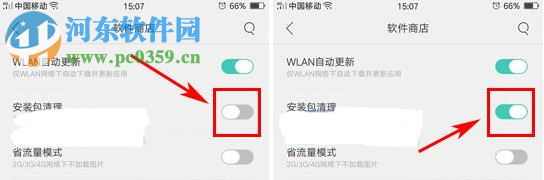 OPPO A59s设置安装包自动删除教程