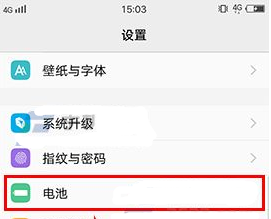 vivo X9开启超级省电模式教程