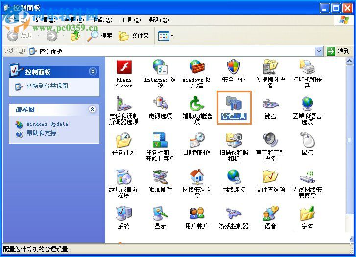 XP系统设备管理器中一片空白修复方法
