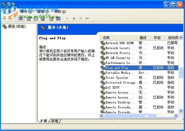 XP系统设备管理器中一片空白修复方法