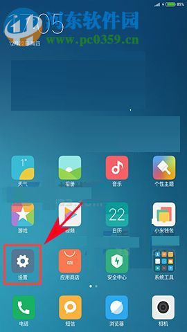 小米Max2设置应用自动升级教程