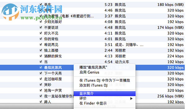 mac如何制作iphone铃声？mac制作iphone铃声的图文教程