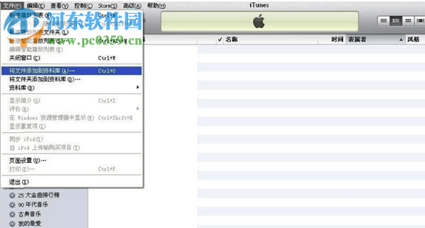 mac如何制作iphone铃声？mac制作iphone铃声的图文教程