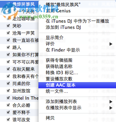 mac如何制作iphone铃声？mac制作iphone铃声的图文教程