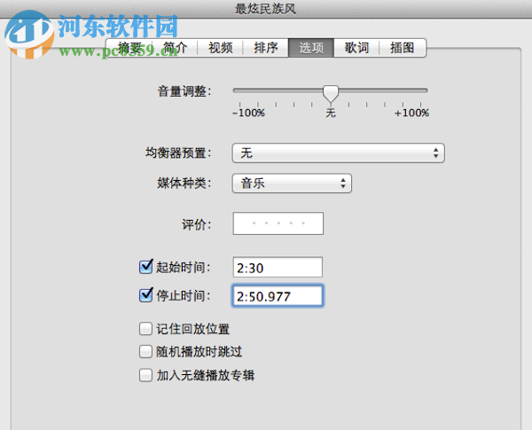 mac如何制作iphone铃声？mac制作iphone铃声的图文教程