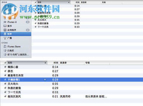 mac如何制作iphone铃声？mac制作iphone铃声的图文教程