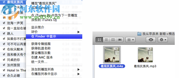 mac如何制作iphone铃声？mac制作iphone铃声的图文教程