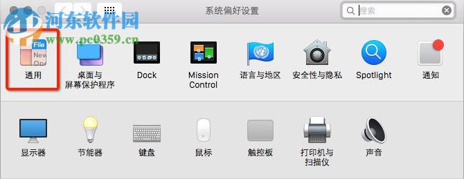 Mac怎么更换主题?Mac更换深蓝色主题的方法