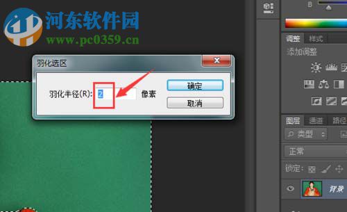 pscc怎么抠图?Photoshop cc使用魔术棒快速抠的方法