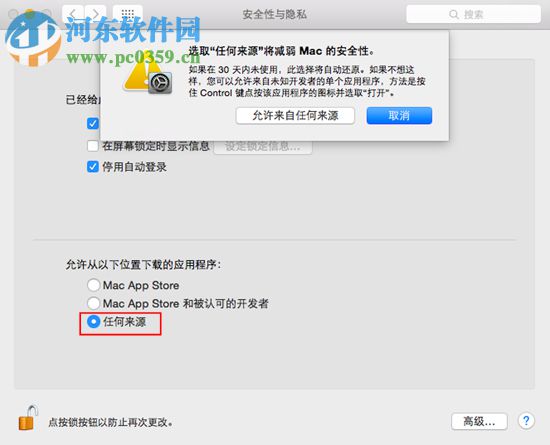 安装CleanMyMac3提示软件已损坏解决方法