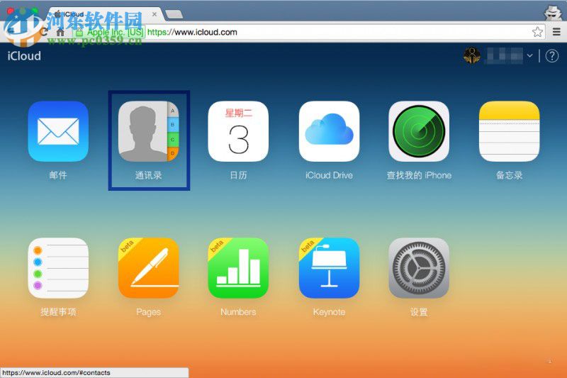 iCloud导出通讯录教程