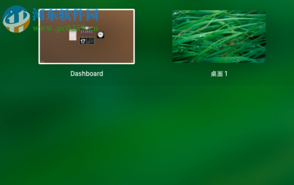 mac dashboard关闭/使用教程