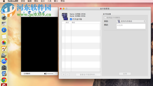 NDS模拟器mac版使用方法