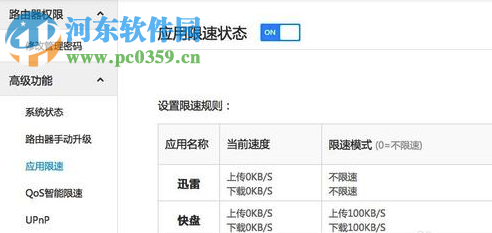 mac迅雷下载速度为0的解决方法