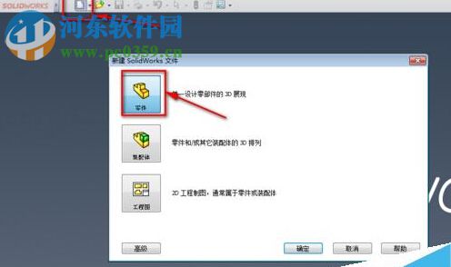 SolidWorks怎么画弹簧？SolidWorks绘制弹簧的方法