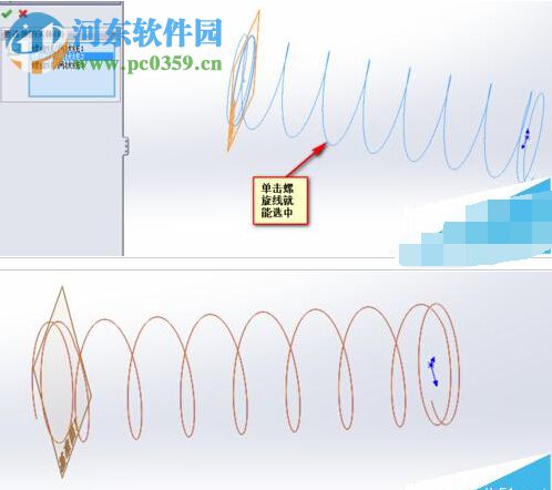 SolidWorks怎么画弹簧？SolidWorks绘制弹簧的方法
