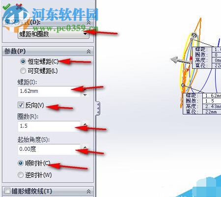 SolidWorks怎么画弹簧？SolidWorks绘制弹簧的方法