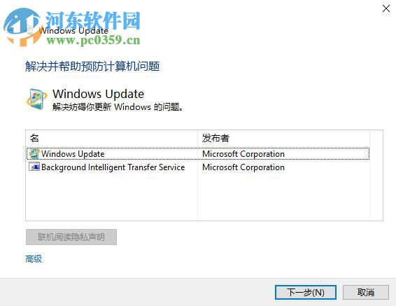 win10更新失败怎么办？解决win10系统更新失败的方法