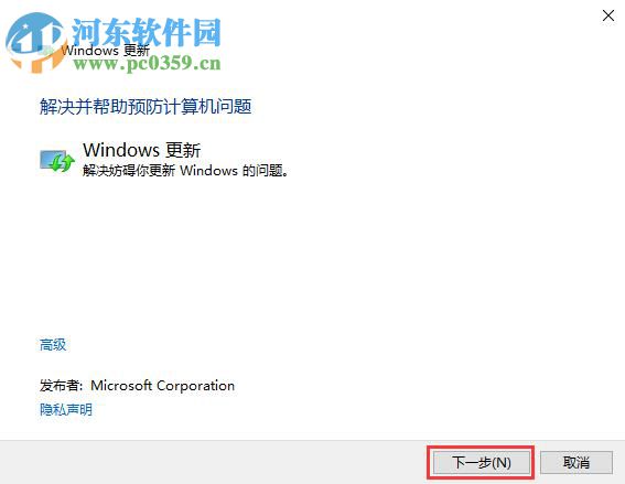 win10更新失败怎么办？解决win10系统更新失败的方法