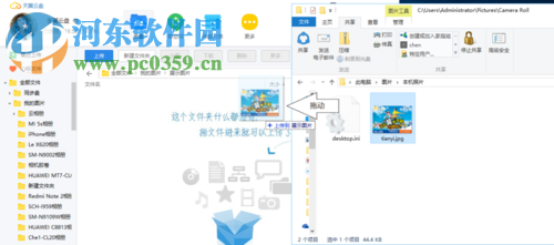 天翼云盘快速备份电脑文件的方法