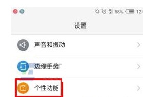 努比亚Z17mini底部按键修改的方法