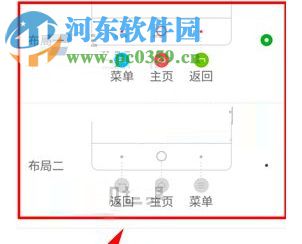 努比亚Z17mini底部按键修改的方法