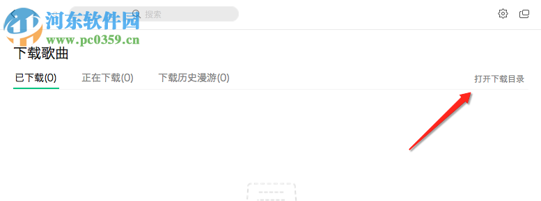 mac版qq音乐怎么下载歌曲?qq音乐查看下载目录的方法