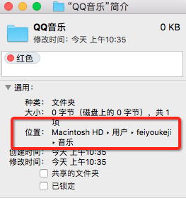 mac版qq音乐怎么下载歌曲?qq音乐查看下载目录的方法