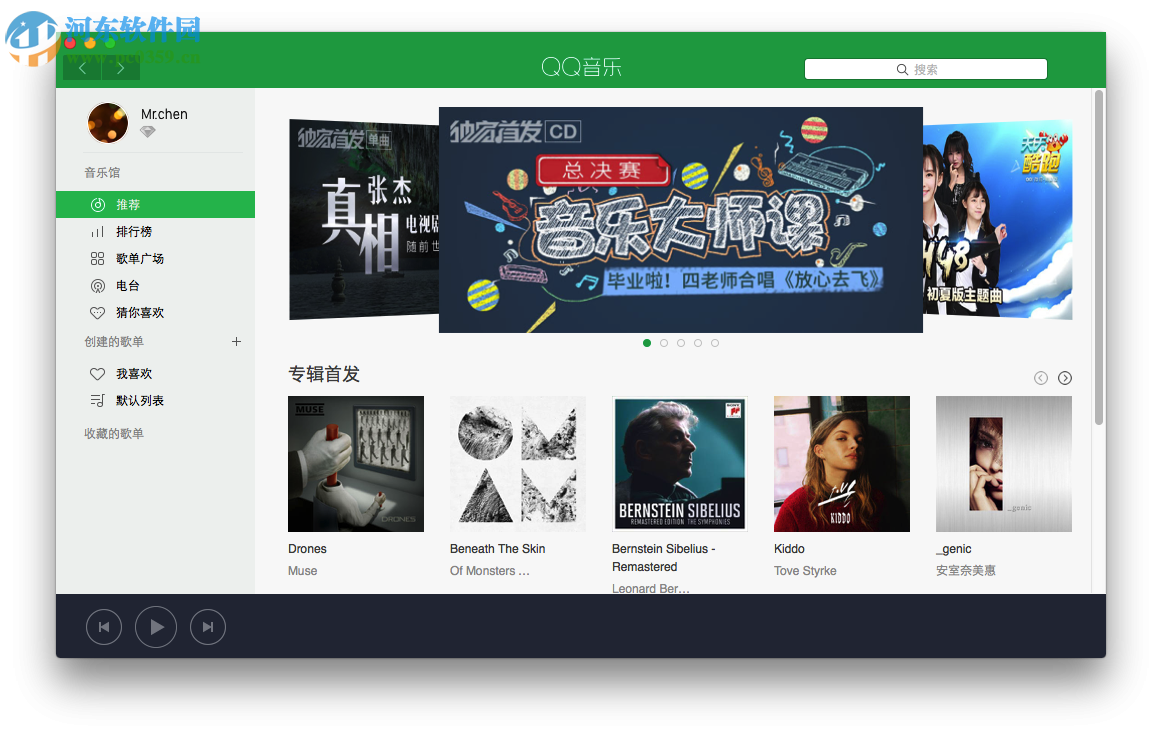 mac版qq音乐怎么下载歌曲?qq音乐查看下载目录的方法