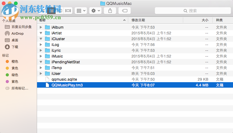 mac版qq音乐怎么下载歌曲?qq音乐查看下载目录的方法
